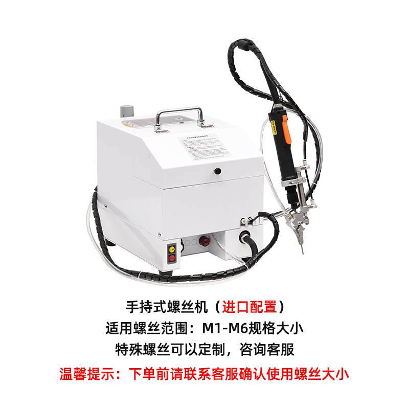 一台手持螺丝机，顶替三名员工效率